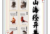 中国最诡异的100个禁地，中国最诡异的一片