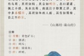 山海经被证实的事件，山海经里哪些是被证实是真的
