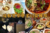 成都宽窄巷子特色美食，关于成都宽窄巷子的美食介绍？