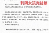毛孔大芝麻的故事图片，毛孔与芝麻的故事？