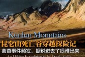 世界恐怖七大禁区？世界七大恐怖地带？