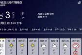 连云港赣榆天气30，连云港赣榆天气预报24小时
