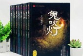 鬼吹灯双鱼玉佩？鬼吹灯玉璧？