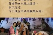 1960年河南人吃人事件？河南吃人惨剧事件新闻？