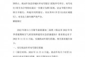 唐山市限号2022最新限号4月份，唐山市限号2022最新限号4月份查询