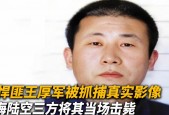 中国前十悍匪照片大全，中国前十悍匪百度百科？