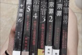 十宗罪为什么不写了，十宗罪怎么不写了