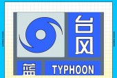 营口市天气预报台风，营口市天气预报台风最新消息？