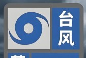 温州苍南天气台风网，苍南天气预报台风？
