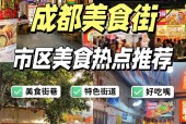 成都154路美食攻略，成都159路？