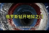 苏联挖到地狱怪物图片是真的吗，苏联挖到地狱的真相？