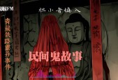 恐怖故事大全长篇，恐怖故事大全长篇,沙雕熊猫人