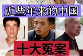 中国悬疑案件未解之谜，中国悬疑案件未解之谜在线观看？