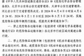 廊坊今日限号，廊坊今日限号查询