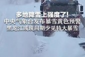 五常20号天气预报，五常天气预报15天查询30？