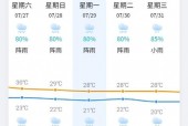 思南天气24时预报，思南天气预报30天