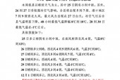 黄石一周天气预报1，黄石一周天气预报15天查询百度