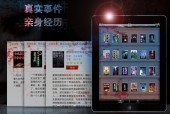 灵异事件图片绝密档案，灵异事件配图？