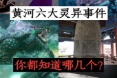 黄河透明棺材是怎么回事，黄河透明棺材顺口溜