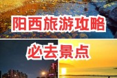 阳西县天气预报今天，阳西天气预报7天