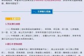 秦皇岛最新限号？秦皇岛最新限号5月？