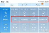 长治三十天天气预报，长治三十天天气预报15天？