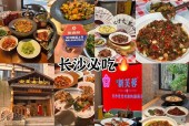 长沙贵州特产美食小吃，长沙名贵特产