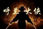 呼兰大侠为何不敢查，呼兰大侠为什么不查了