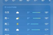 章丘天气预报一周y？章丘天气预报一周15天？