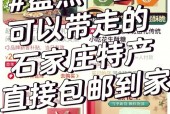 地方美食特产优选方案，地方特色美食介绍文案