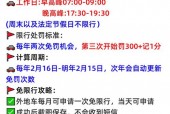 深圳星期六日限行外地车牌吗，深圳星期六日限外地牌2020年？
