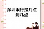 深圳限行吗，深圳限行吗现在