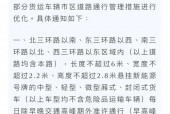 限号当天几点能开车？限号当天几点可以开车？