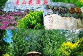 河北花溪谷天气预报，河北花溪谷天气预报7天