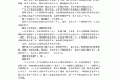 民间灵异故事文案，民间灵异短篇故事
