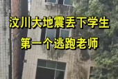 汶川地震灵异事件龙的简单介绍
