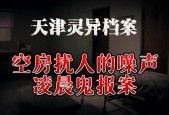中国真实灵异事件绝密档案小说？中国灵异事件绝密档案阅读？
