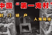封门村事件，封门村事件详细经过