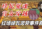 故宫有鬼吗?真实，故宫里有鬼吗