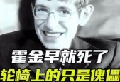 霍金死亡恐怖视频，霍金死亡恐怖视频播放？
