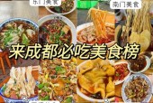 成都美食小吃攻略，成都美食简明攻略？
