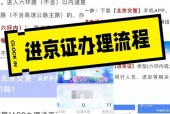 去大兴机场需要办进京证吗，大兴机场航班查询