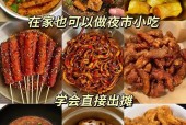 成都土耳其特色美食，成都小土耳其？
