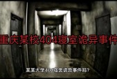成都青城山僵尸事件？成都青城山闹鬼？