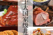 中国前十美食及特产简介，中国前十美食及特产简介视频