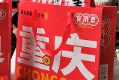 今天重庆美食推荐，重庆美食攻略前十必吃排名榜？