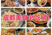 成都有哪些特色美食，成都有哪些特色美食,怎么画