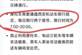 西安摩托车限号吗？西安摩托车限号吗最近消息？