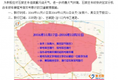 今天车限行尾号，今天车限行尾号邯郸市