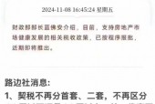 刚刚发生北京严重发生？刚刚发生北京严重发生地震？